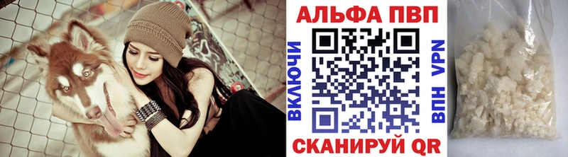Альфа ПВП Crystall  shop телеграм  Бирюч 