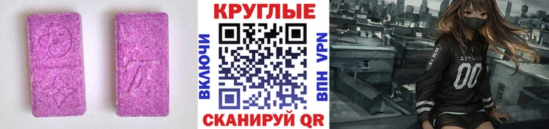 ЭКСТАЗИ MDMA купить наркотики цена Бирюч