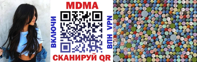 МДМА кристаллы  Бирюч 