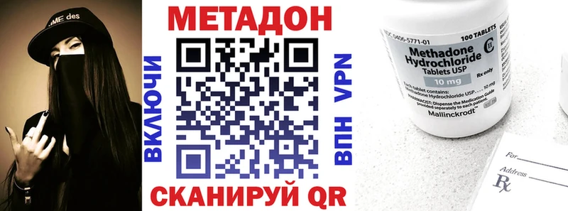 где купить   Бирюч  МЕТАДОН кристалл 