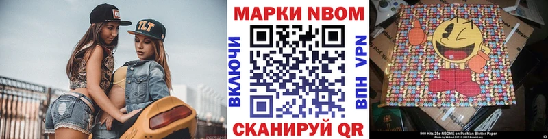 Марки 25I-NBOMe 1,8мг  где продают наркотики  Бирюч 