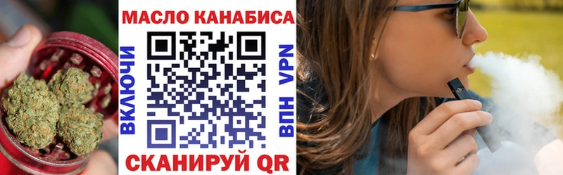Дистиллят ТГК вейп с тгк  Бирюч 